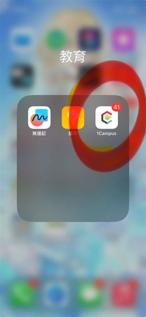 如何自學|不必花大把時間金錢也能提升自我！ 10個必裝app，學。